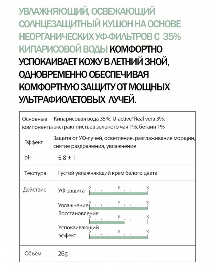 Derma Factory Inorganic Mild Sun Cushion