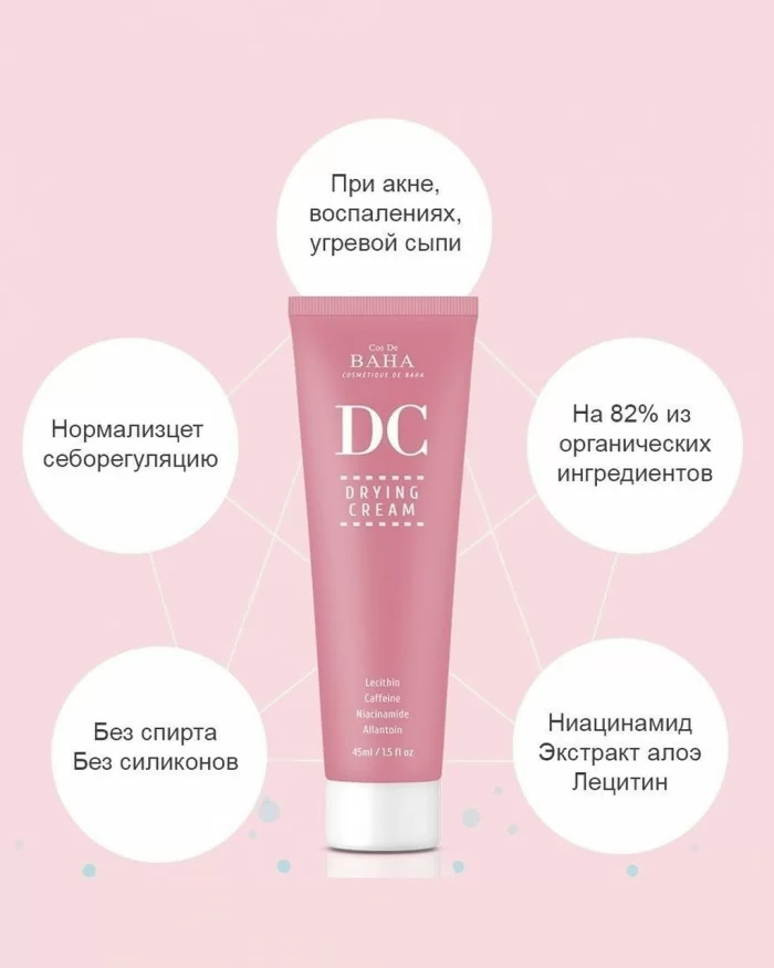 DC Drying Cream