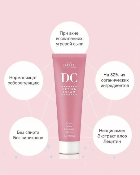 DC Drying Cream