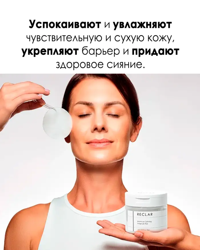 Intensive Calming Ampoule Pad