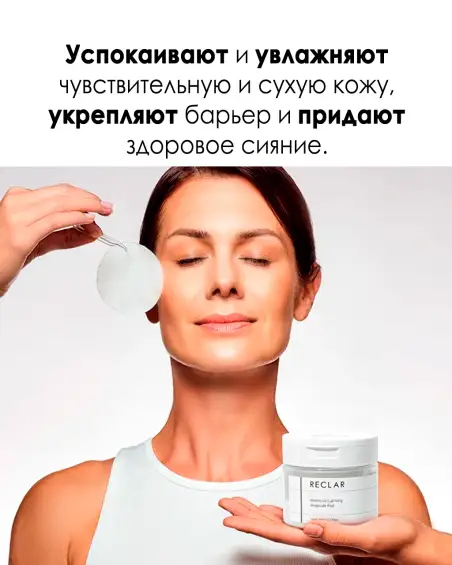 Intensive Calming Ampoule Pad