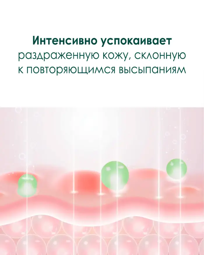 Pine Calming Cica Cream Plus