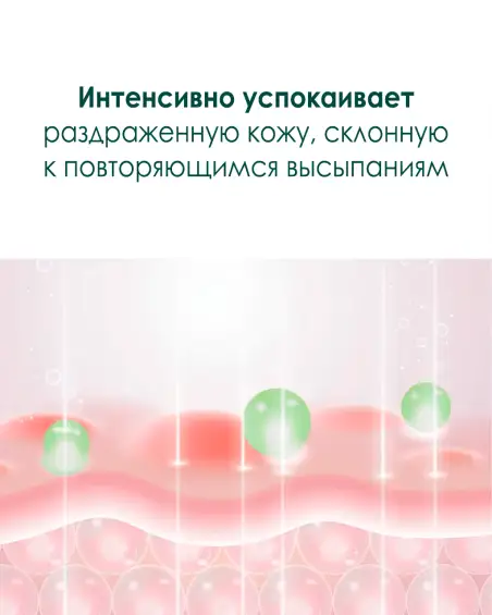 Pine Calming Cica Cream Plus