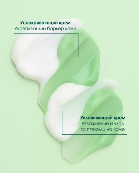 Pine Calming Cica Cream Plus