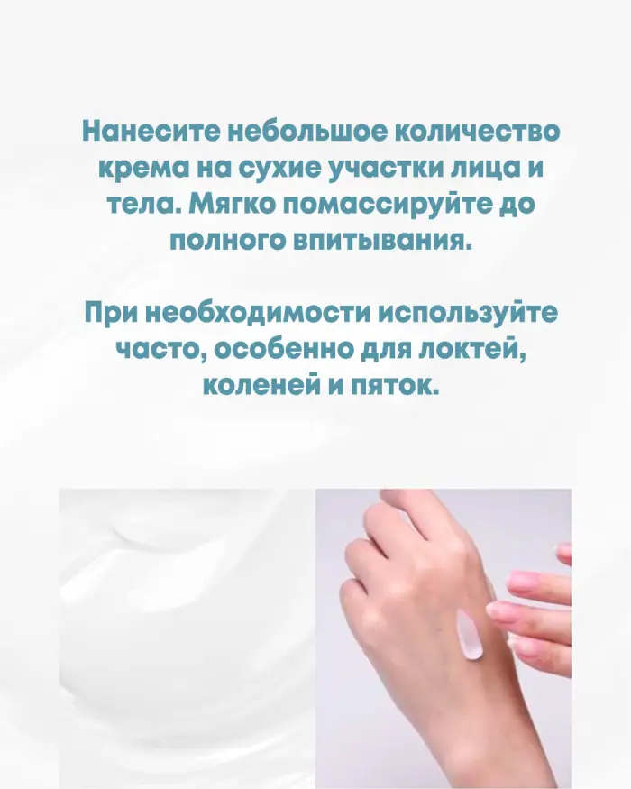 Panthenol Cream