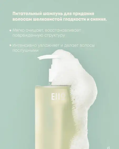 Silky Glow Shampoo