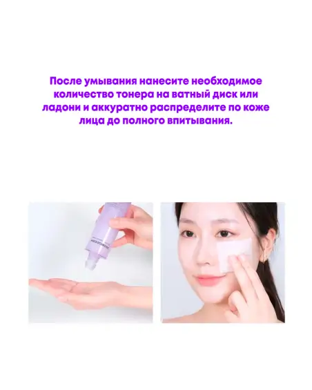 Probioderm 3D Lifting Essential Toner
