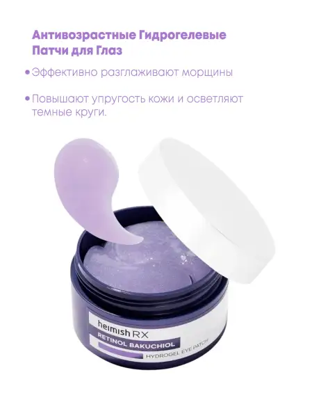 RX Retinol Bakuchiol Hydrogel Eye Patch