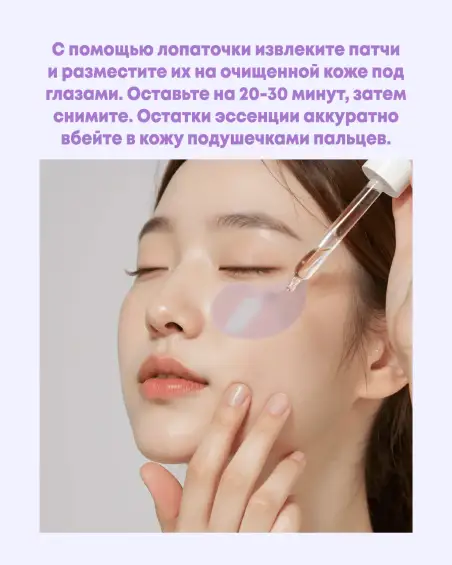 RX Retinol Bakuchiol Hydrogel Eye Patch