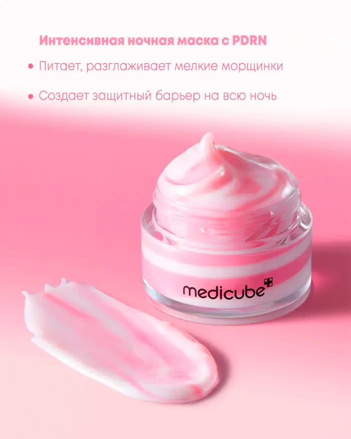 PDRN Lip Sleeping Mask