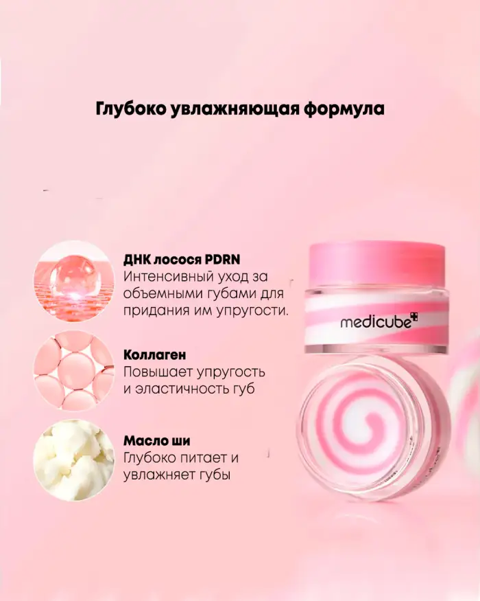 PDRN Lip Sleeping Mask