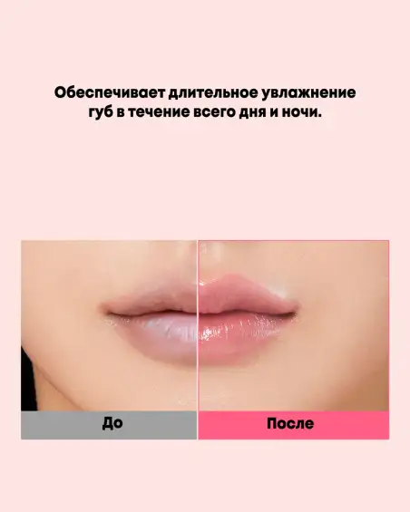PDRN Lip Sleeping Mask