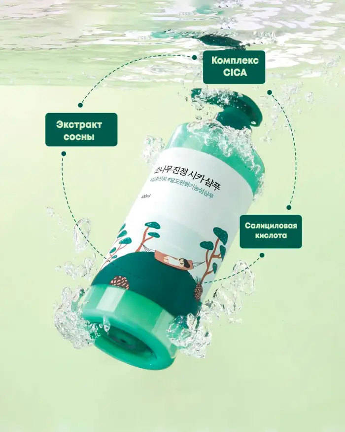 Pine Calming Cica Shampoo