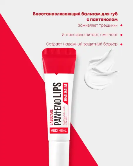 PantenoLIPS Healbalm