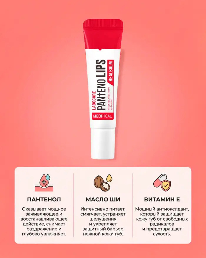 PantenoLIPS Healbalm