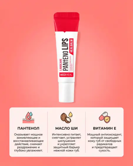 PantenoLIPS Healbalm