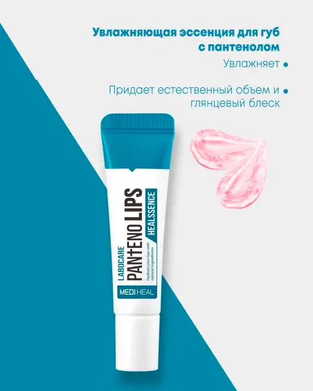 PantenoLIPS Healssence
