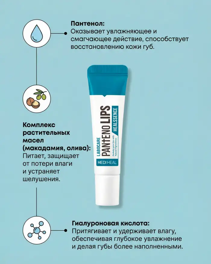 PantenoLIPS Healssence