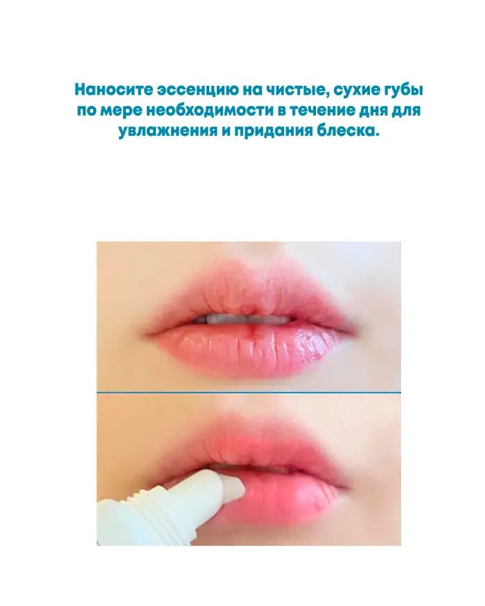PantenoLIPS Healssence