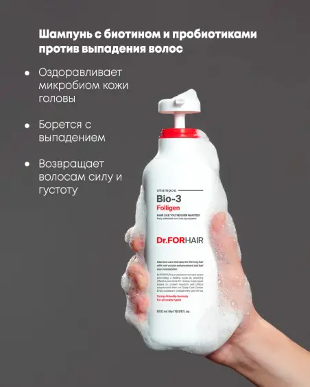Folligen Bio-3 Shampoo