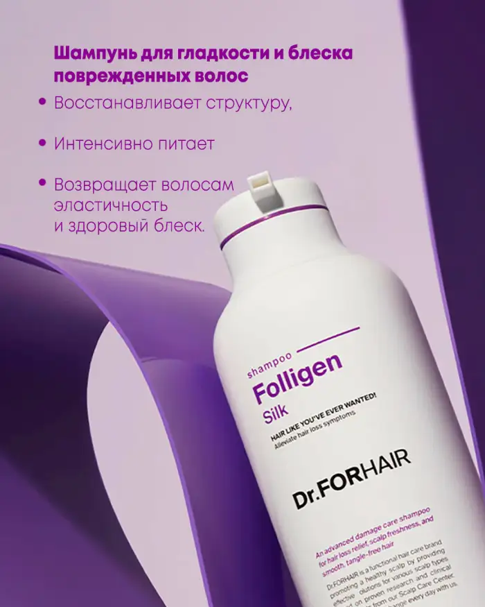 Folligen Silk Shampoo