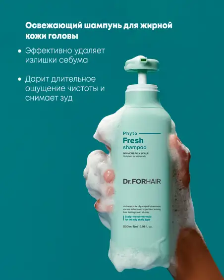 Phyto Fresh Shampoo