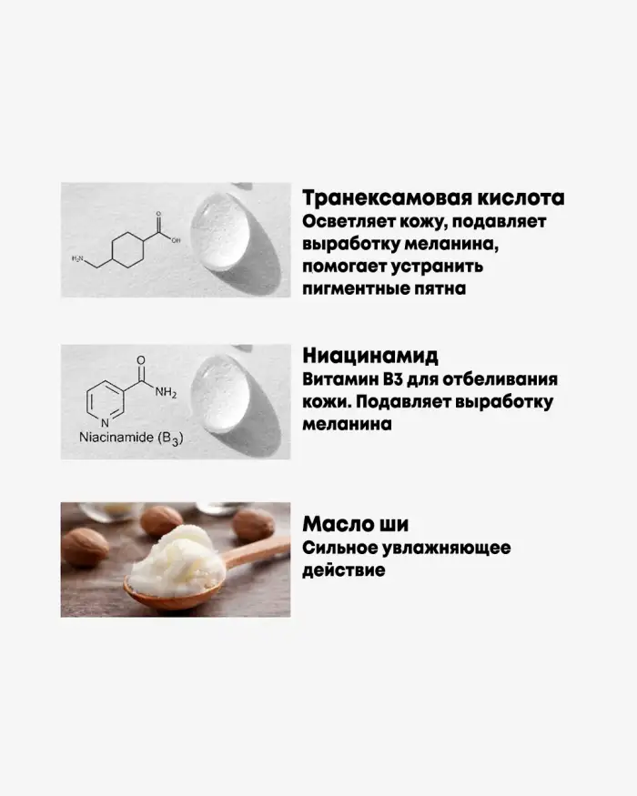 White Moisture Cream