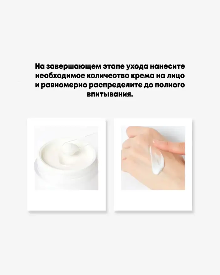 White Moisture Cream