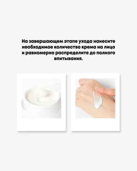 White Moisture Cream