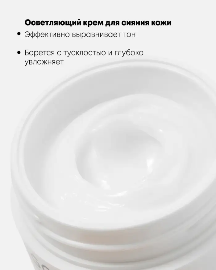 White Moisture Cream