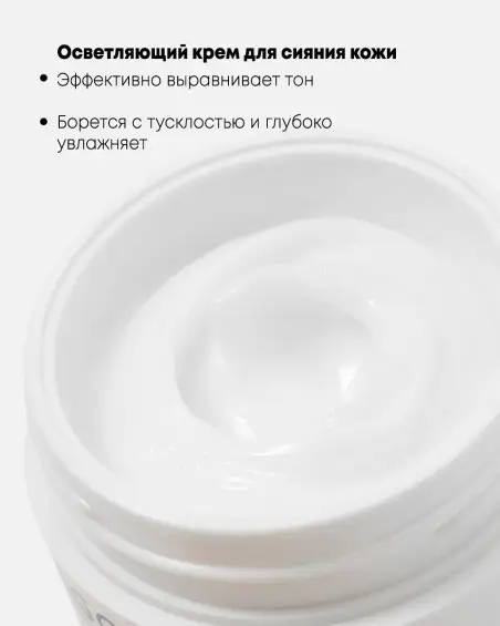 White Moisture Cream