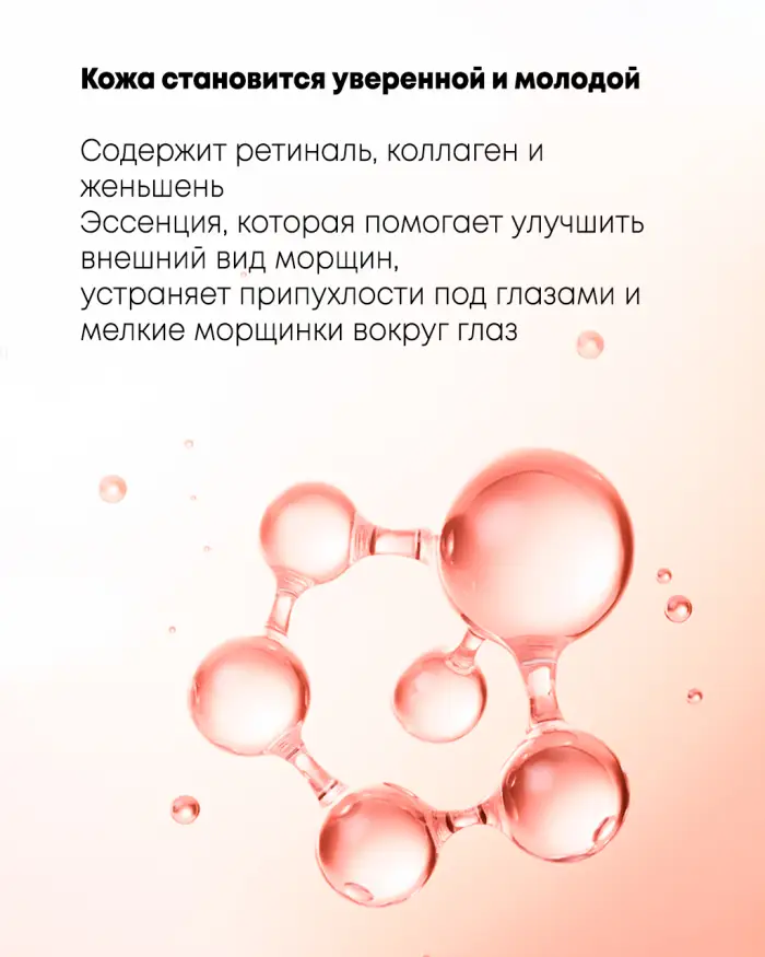 Revive Under Eye Patch Ginseng + Retinal