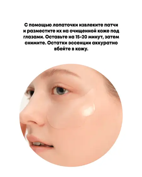 Revive Under Eye Patch Ginseng + Retinal