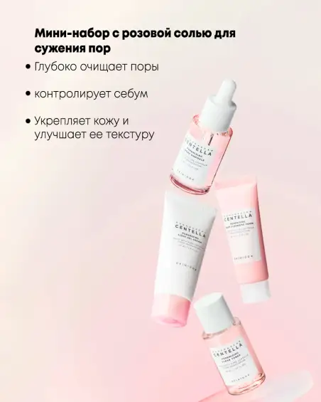 Poremizing Travel Kit