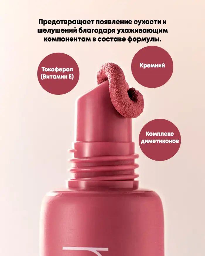 Color Lip Matte