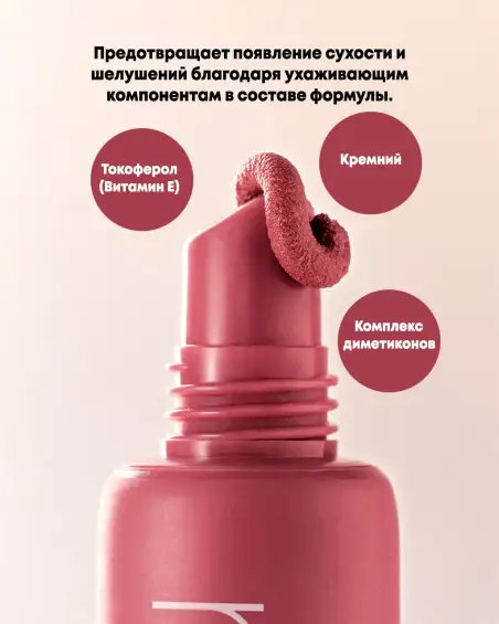 Color Lip Matte