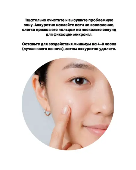 Pine Calming Cica Acne Micro Spot Patch