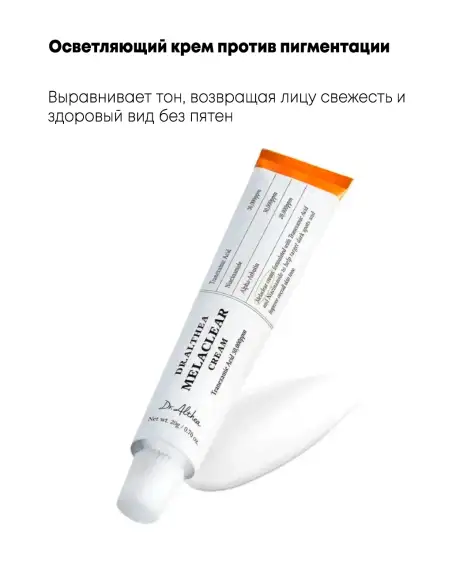 Melaclear Cream