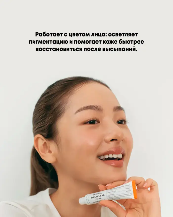 Melaclear Cream