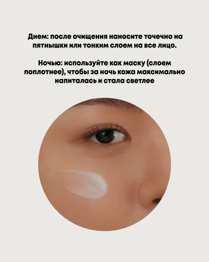 Melaclear Cream