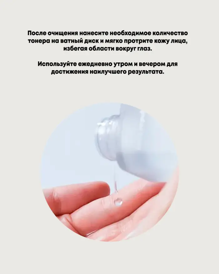 AHA BHA Toner