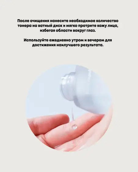 AHA BHA Toner