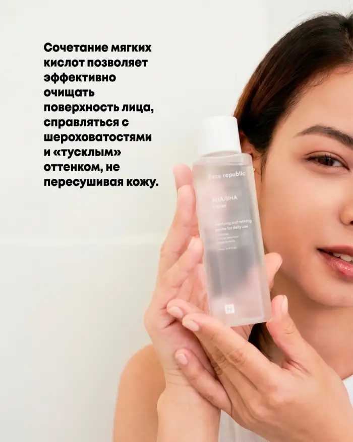 AHA BHA Toner
