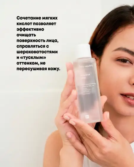 AHA BHA Toner