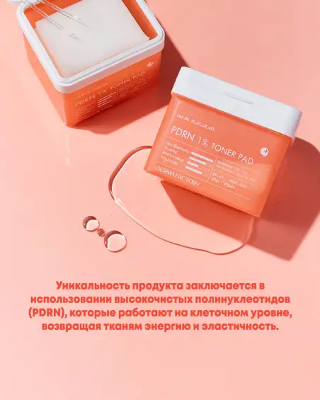 PDRN 1% Toner Pad