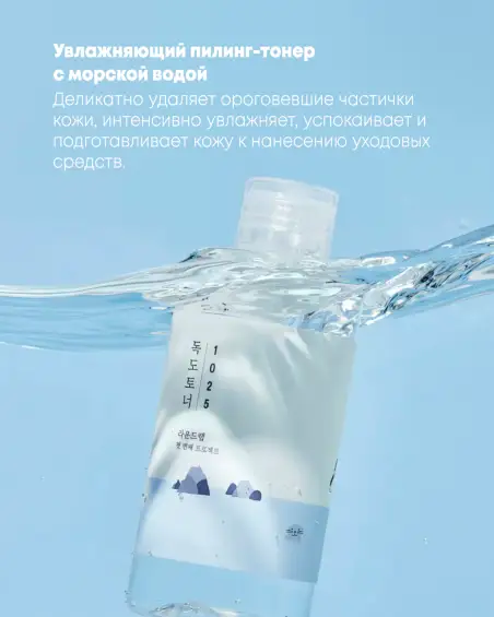 1025 Dokdo Toner