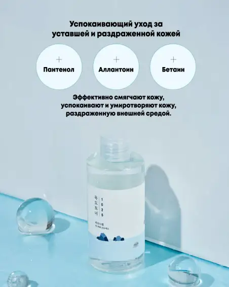 1025 Dokdo Toner