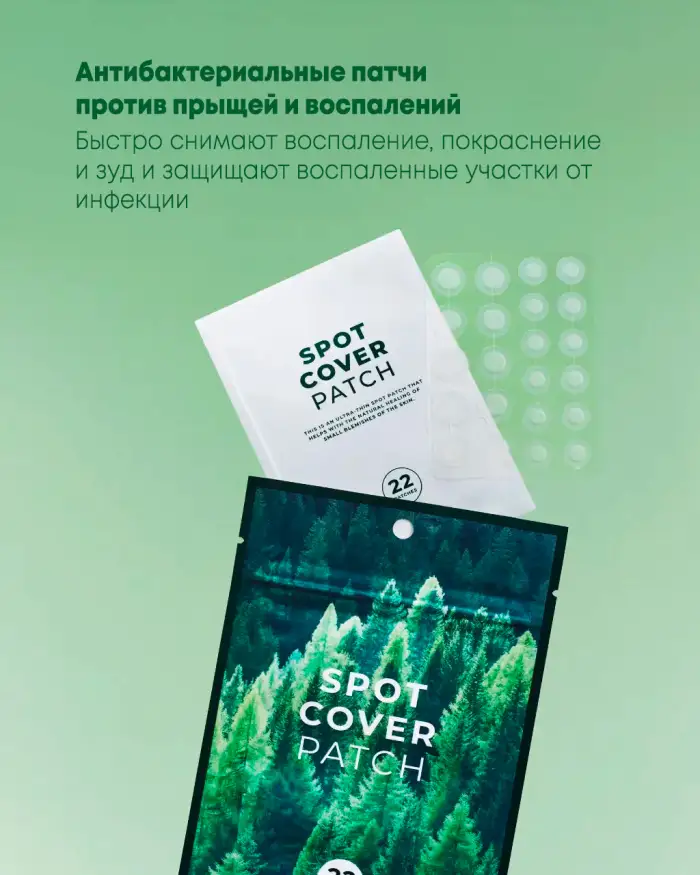 Tea-Trica Spot Cover Patch