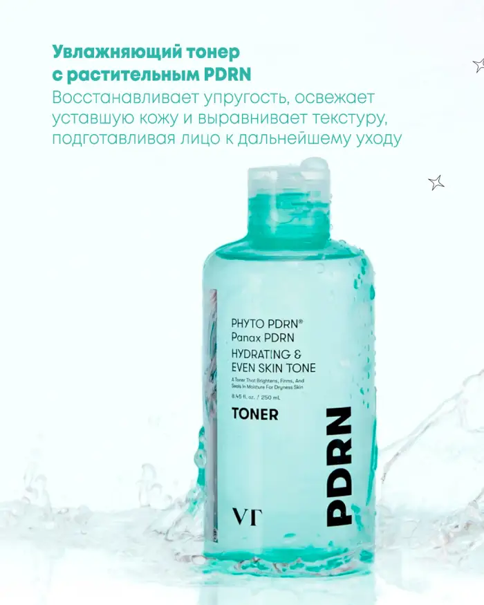 PDRN Toner