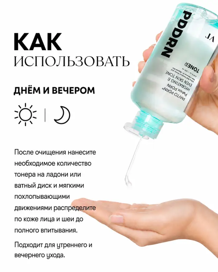 PDRN Toner